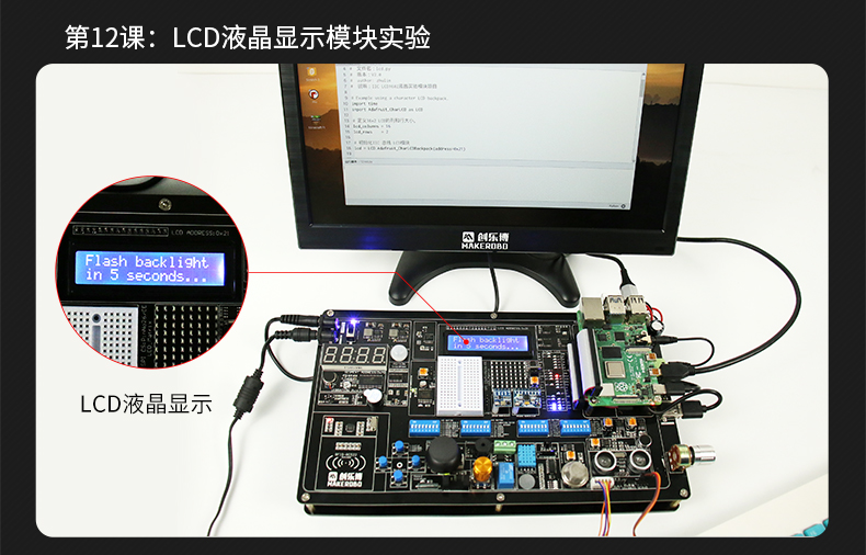 树莓派4B Raspberry Pi 4 实验箱scratch扩展板开发板python编程