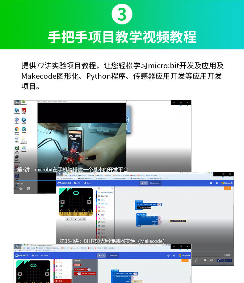 microbit v2主板套件BBC micro:bit开发板机器人python编程扩展板