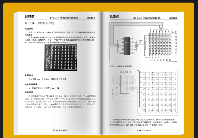 树莓派4B Raspberry Pi 4 实验箱scratch扩展板开发板python编程