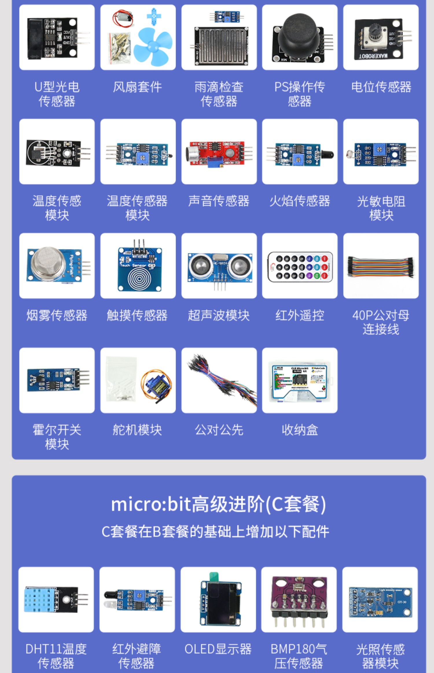 microbit v2主板套件BBC micro:bit开发板机器人python编程扩展板