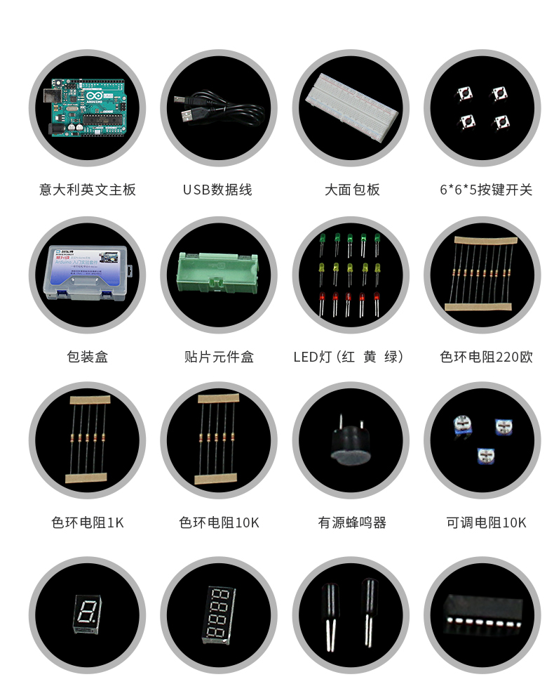 arduino uno开发板物联网学习套件nano创客主板scratch图形化编程