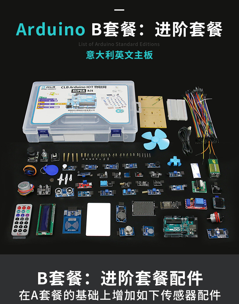 arduino uno开发板物联网学习套件nano创客主板scratch图形化编程