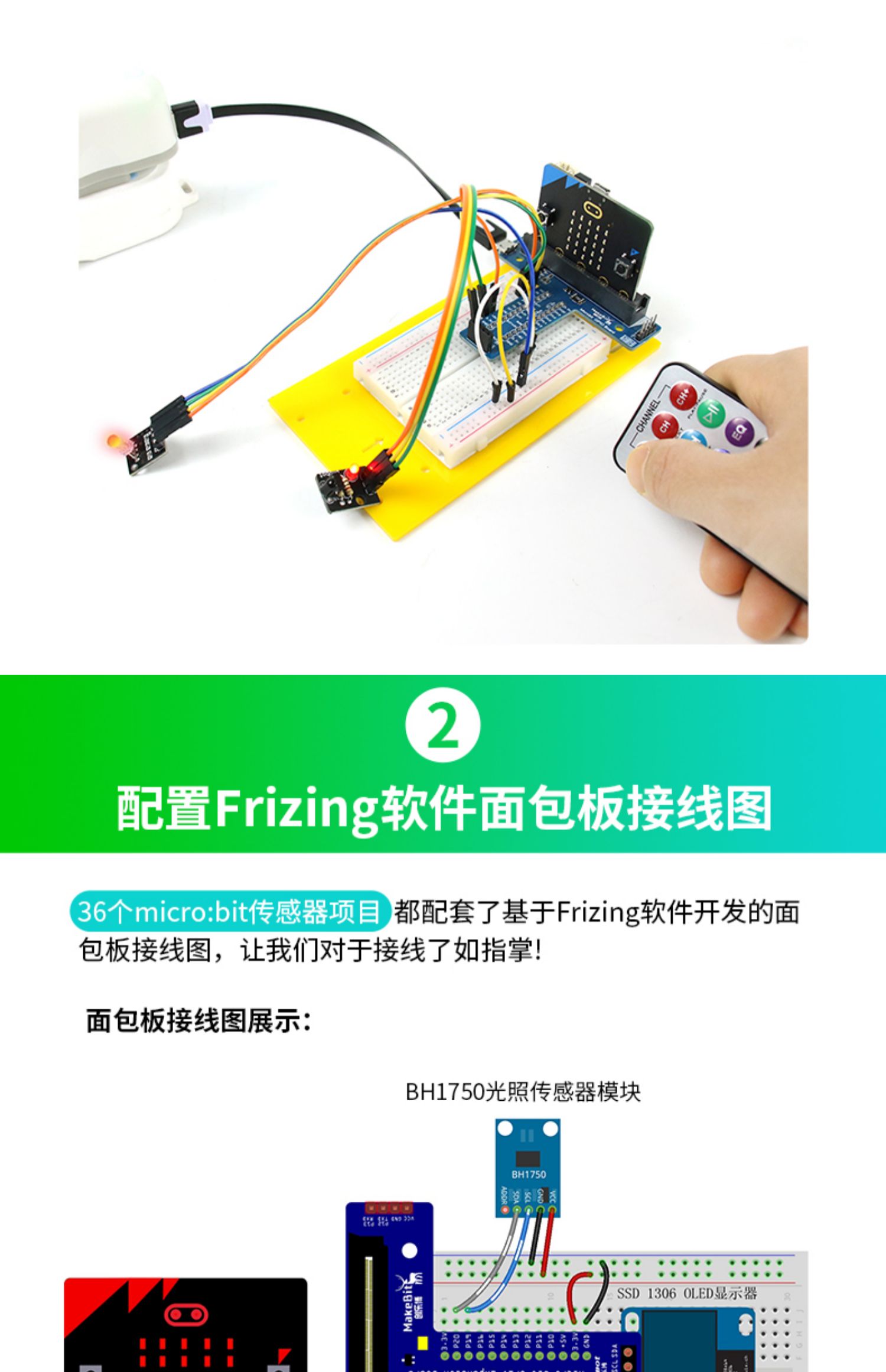 microbit v2主板套件BBC micro:bit开发板机器人python编程扩展板