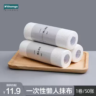 Disposable lazy rag kitchen oil-absorbing paper wet and dry dishwashing cloth cleaning towel washable to wipe hands