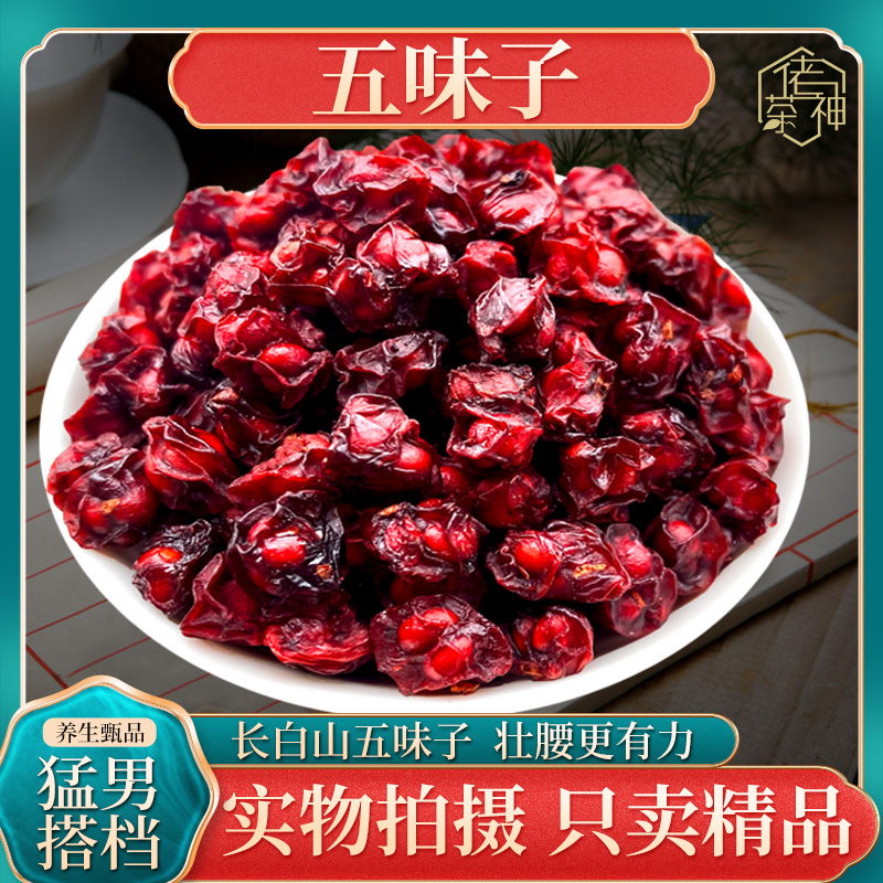 Long White Mountain Shizandra China Dodder Goat Wort 500g New Cargo Grade Official Flagship Store-Taobao