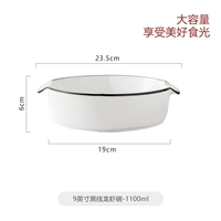 9 -INCH Black Line Lobster Bowl