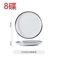 Тарелка белая с серебряным краем-8 шт.