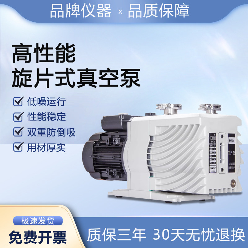 仪昕质造双级旋片式真空泵实验室抽气工业小型油泵汽车空调抽空泵