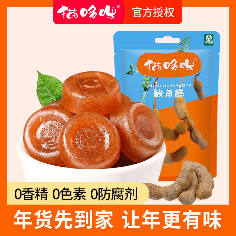 Cat dooli sour horn cake Yunnan specialty sweet sour carob preserved fruit pregnant women children small snack boxed New Year goods