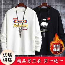 【两件装】加绒卫衣男长袖打底衫外套