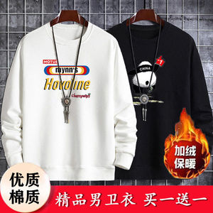 【两件装】加绒卫衣男长袖打底衫外套