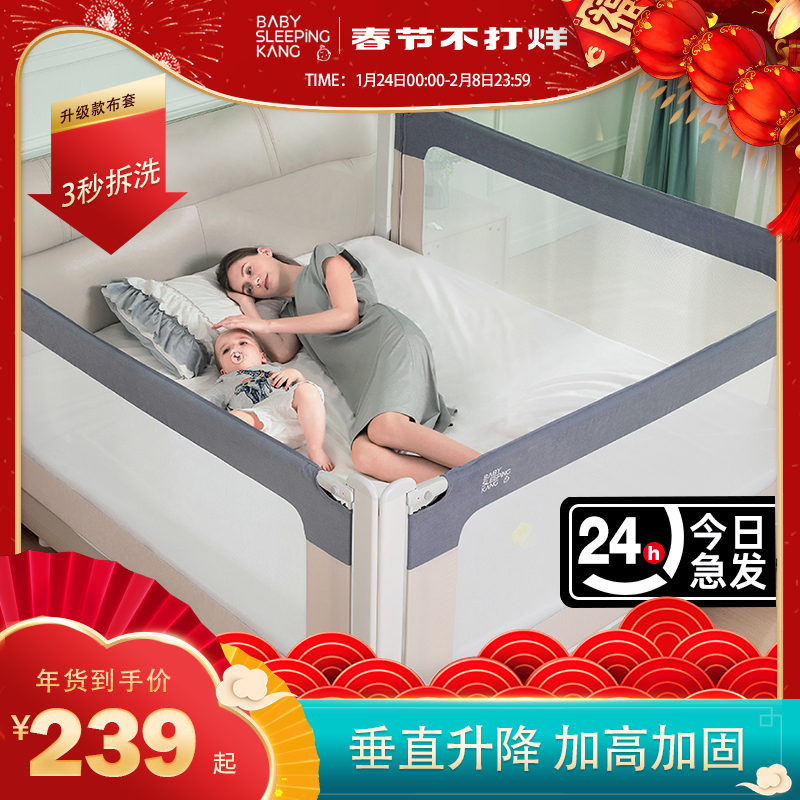 Baby Sleep Kang Crib Guardrail Baby Anti-Fall Children's Bed Fence Height Universal Liftable Bed Side Anti-Off Baffle