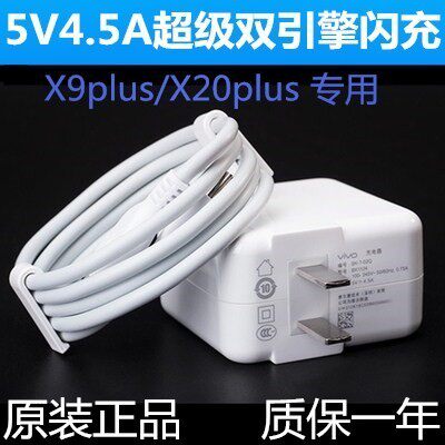 vivoX9p charger original fit x20plus fast charging line vox9p super flash charging data line-suit