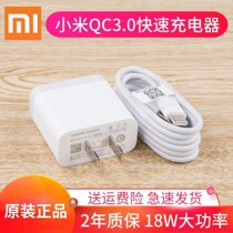 Xiaomi 8 Original Charger Se max2 mix2s note 3 6 5x Fast Charging Head Data Cable QC3 0 positive 