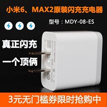 Xiaomi 8 6 Max2 Charger Original Note3 MIX2 Flash Charger QC3 0 MDY-08-ES