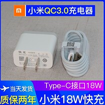 Xiaomi 8 Cell Phone Charger Xiaomi K20 6X 5s 5c Original Note7 Pro Quick Charge Straight Rush 18W