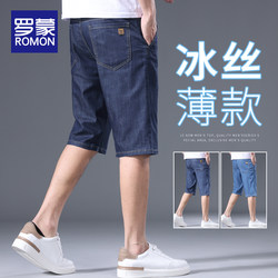 Lomon Ice Silk Denim Shorts Men's Summer Thin Loose Straight Men's Casual Mid-Pants Wear Tencel Fifth Pants