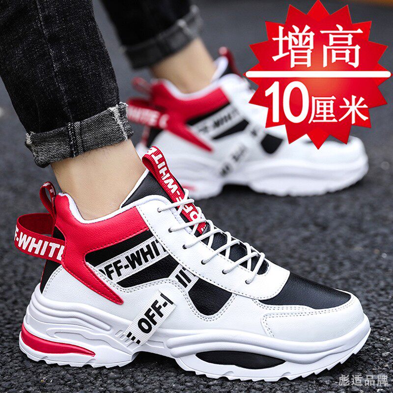 Winter inner heightening men's shoes 10cm Korean style trendy sports shoes men's inner heightening shoes 8cm casual shoes heightening board shoes - Taobao