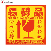 Fragile label stickers Disposable warning labels 100 large Taobao express warning stickers Do not press do not drop self-adhesive fragile labels