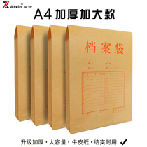 Asia Xin Hollyland file bag 50 100 kraft paper office supplies contract thickening file file bag a4 personnel file bag increase bidding information large capacity blank file bag wholesale