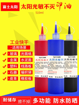AsiaInfo sun photosensitive universal immortal printing oil quick-drying 35 105 501 1000m glass ceramic plastic wall board metal lamination advertising printing oil that can not be wiped off by fast-drying industry