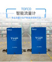 TOFCO gas mass flow meter THP-CA100 steam nitrogen natural gas flow transmitter