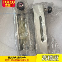 Organic glass air rotor float liquid gas flow meter flowmeter FM-PZ50W high-precision glass rotor