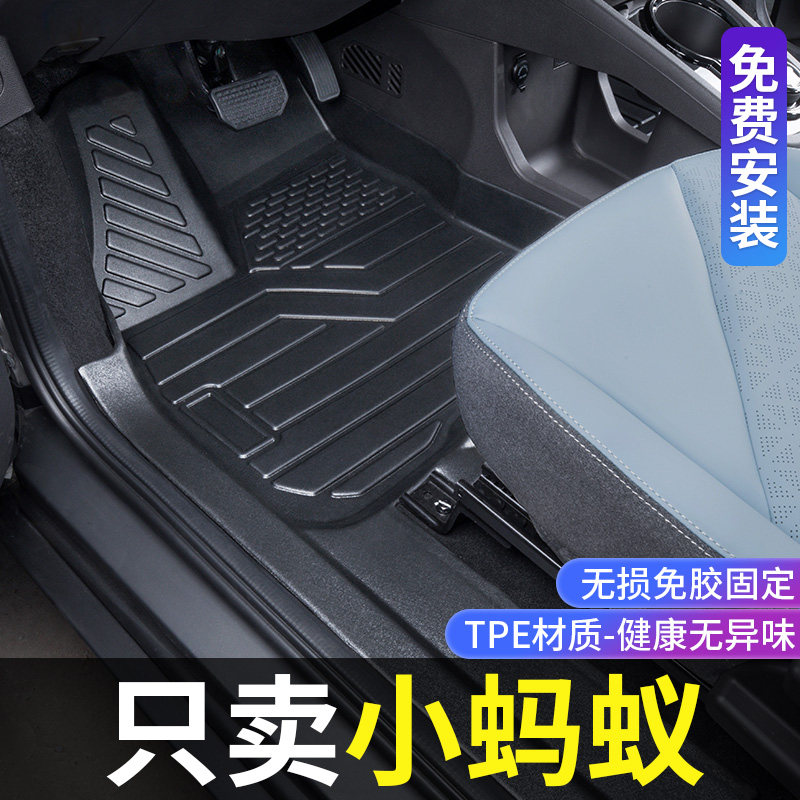 Applicable to Chery's small ant foot pads fully surrounded by 22 small ant EQ1 modified interior special tpe car foot pads
