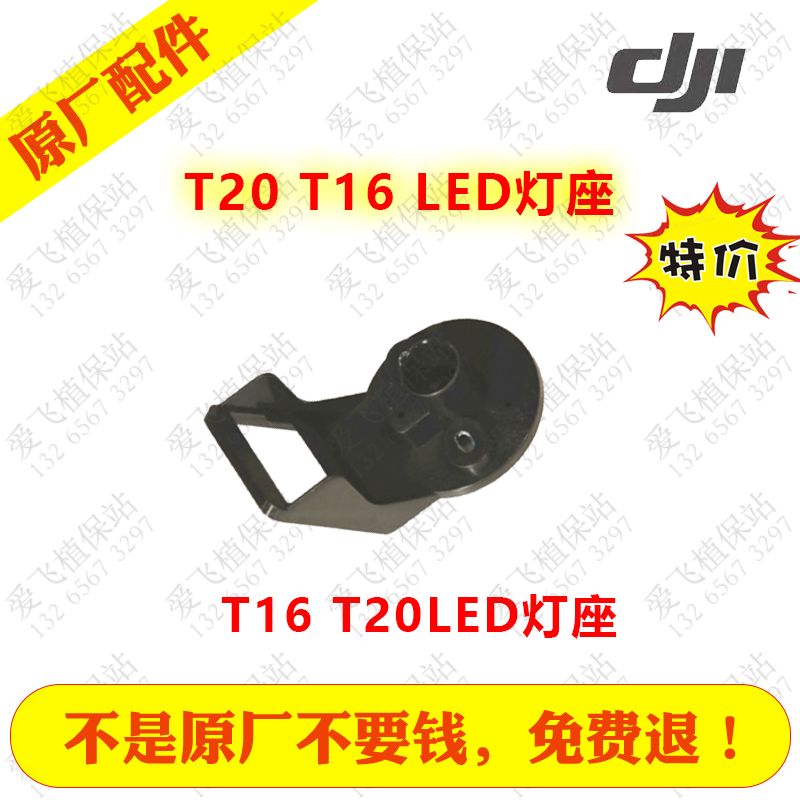 Large territory T20 large T16 T16 T20 T16LED T16LED holder
