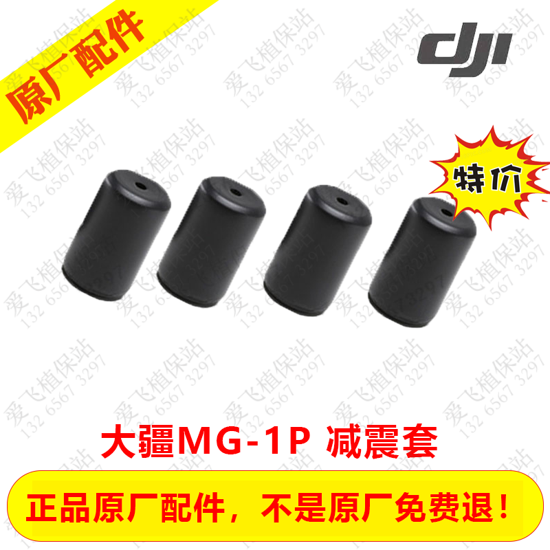 Large Xinjiang T20 T16 accessories Great Xinjiang MG-1P damping sleeve mg-1p tripod damping sleeve 1P damping cotton