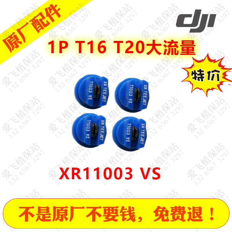 Large MG-1P MG-1P T16 T20 T20 steel head nozzle 3 0 large traffic