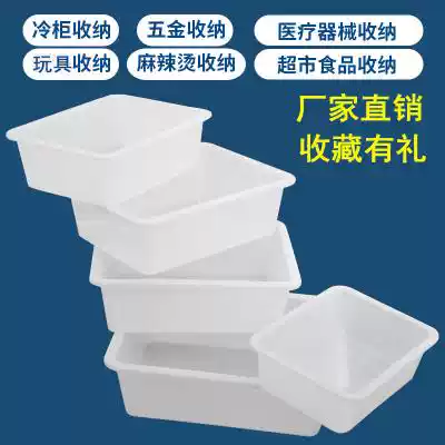 White lidless plastic box Rectangular Malatang optional basin food supermarket display box Small basket storage box