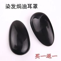 Weiyi hair perm dyed earmuffs waterproof ear cap hair salon dyeing oil inverted film waterproof earmuff hairdressing tool DI