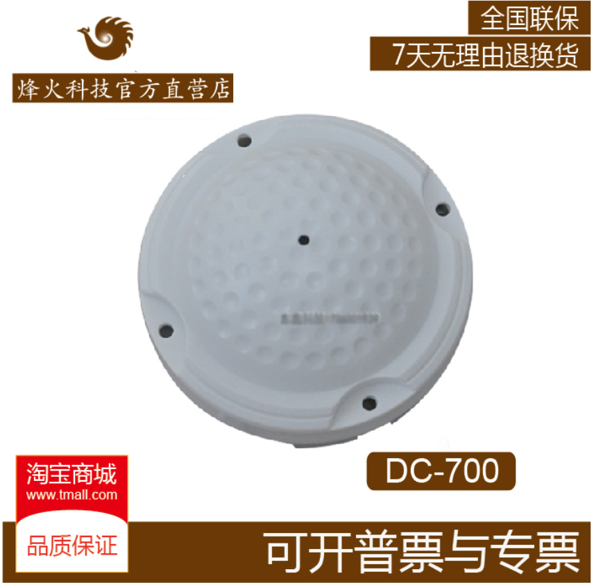 Original Peak Fire Beacon DC-700 High Fidelity Sensitive Low Noise Monitoring Special Pickup Voice Reader