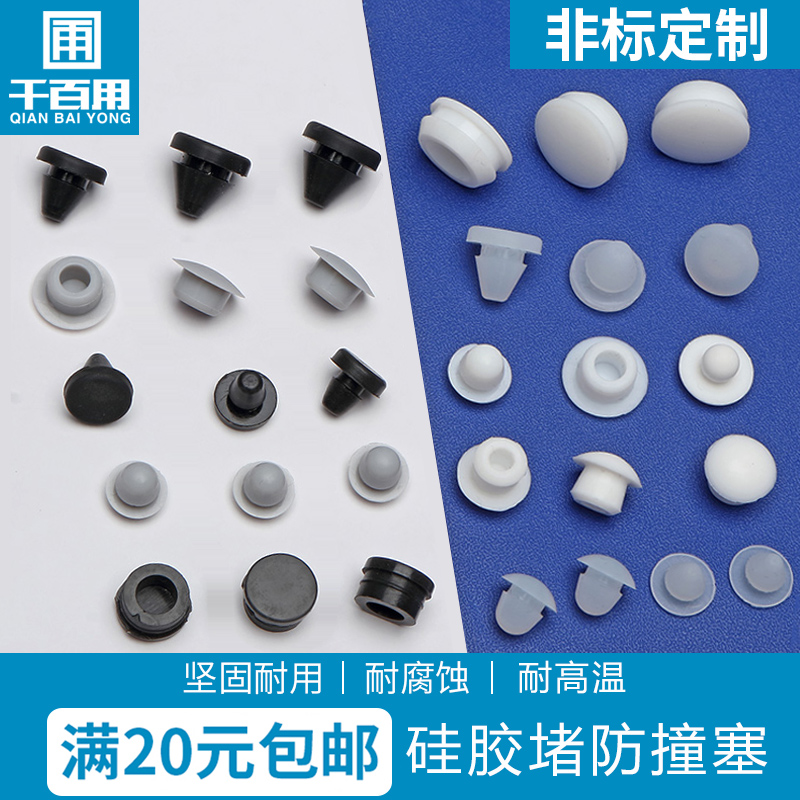 Silicone Choke Plug buckle Consecluce Rubber Mat Sheet Footbed high-temperature-resistant anti-slip anti-slip anti-shock tapered rubber stopper