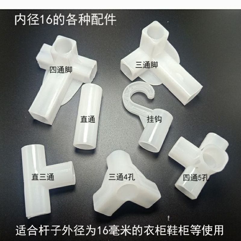 Simple Cloth Wardrobe Shoe Cabinet Joint straight tee four-way footed plastic connector foot hat hooks mosquito net tee fitting