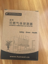 Hanwei independent alarm natural gas new national standard household combustible gas leak detector cannot be linked