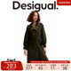 Silhouette Contrast Color Women's Trench Coat Desigual