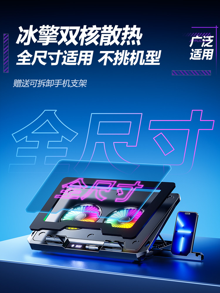 Air-Cooled Gaming Laptop Cooler 2025 New Model Base Cooling Pad Laptop Gaming Notebook Dedicated Phone Stand Suitable for Lenovo Y7000P Asus Alienware Y9000P