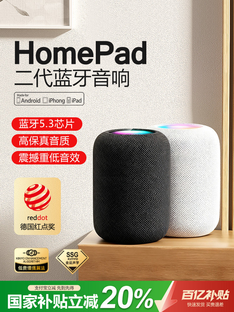 Bluetooth Speaker Wireless Huaqiangbei Original Heavy Bass Suitable for Apple Homepod Second Generation Home Desktop Speaker
