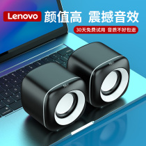 Suitable for Lenovo laptop small audio desktop desktop mini speaker office home phone overweight subwoofer portable pair usb multimedia wired Horn