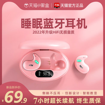 Sleep Bluetooth Headphones, Wireless, On-Ear, Invisible, Special for Side Sleeping, Noise Reduction, High-End, New Model for Men and Women, Suitable for Sony