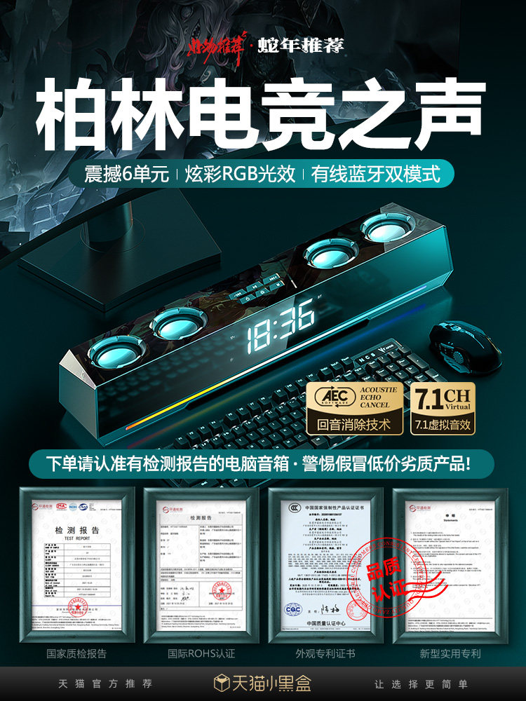 Audio Desktop Computer Home Desktop Wired Gaming E-Sports Speakers Audiophile-Grade Subwoofer Long Strip Speakers