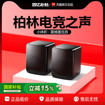 Audio Computer Desktop Home Use 2026 New Model Desktop Small Speaker Notebook Wired Mini Speaker Subwoofer