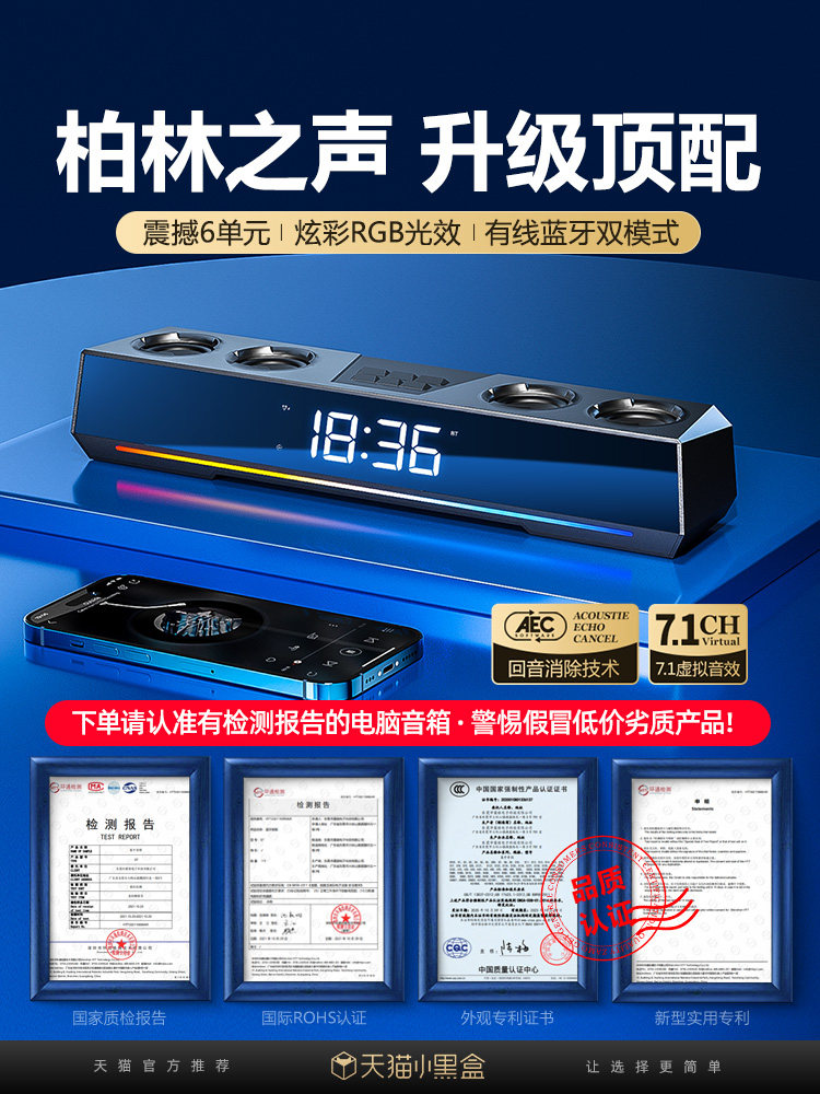 Voice of Berlin Computer Speakers Desktop Home Wired Bluetooth Speakers Dedicated for E-Sports Games High-Quality Subwoofer