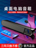 Computer Speakers Desktop Home-Use Sound System Subwoofer High-Quality Sound Impact Laptop Speakers USB Long Strip