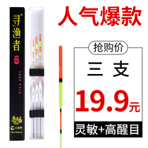 Bold eye-catching fish floats High sensitivity suit Crucian carp Nanobal shirt Wood wild fishing full set of floats