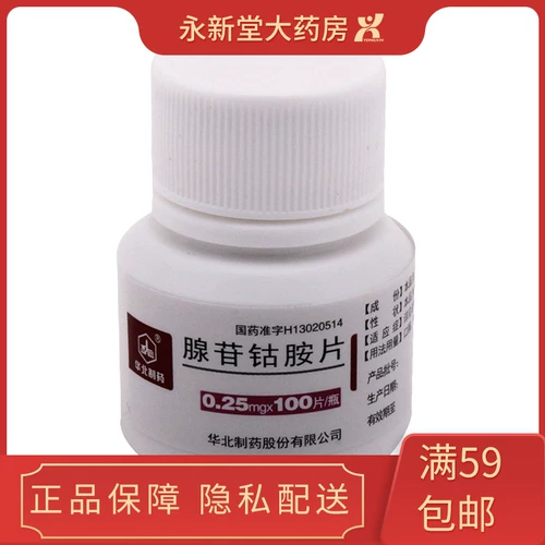 0,25 мг*100 таблеток/бутылка