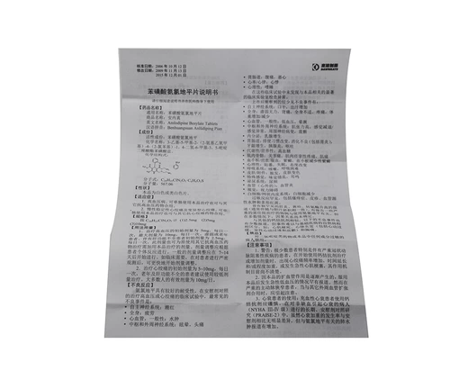 Dongrui Фармацевтическая бензгенсульфонатная плоская платформа 14 таблетки 5 мг*14 таблетки