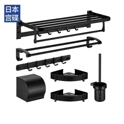 Japanese Palace dish (GONGDIE) space aluminum towel rack bathroom towel rack black dressing room rack set